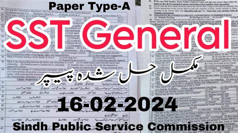 Today Spsc Sst General Paper Sindh Public Service