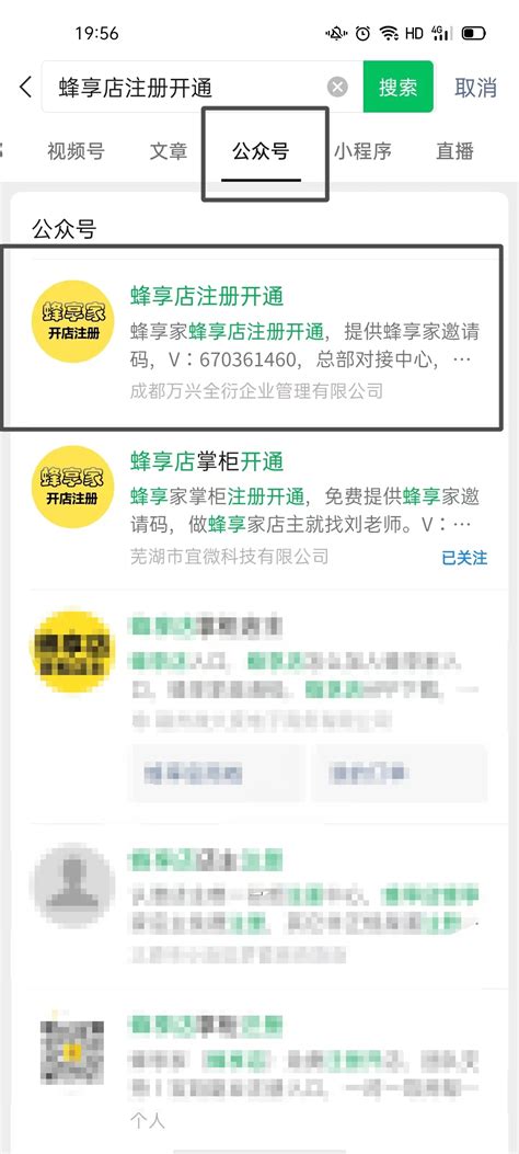 高省是什么？怎么做高省？为什么蜂享家比高省更适合做？ 哔哩哔哩