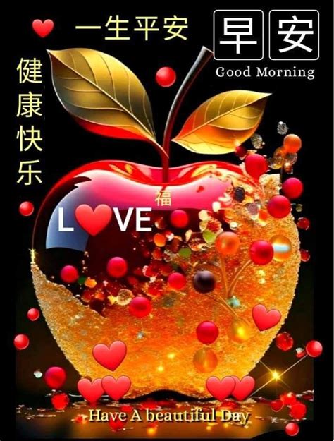 Pin By May On Good Morning Wishes Chinese Good Afternoon Quotes