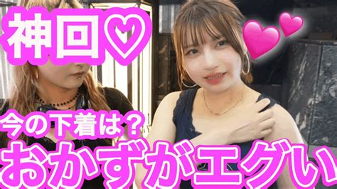 女子大生達に『正直1人でやります？』と聞いたら回答がやばすぎたww Youtube