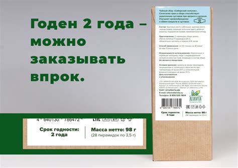 Купить травяной чай Сибирский сильник в пирамидках в «Алтайвита»