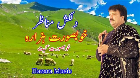 Naeem Hazarvi Hindko Mahiye Hazara Beauty Hindko Song Hindko Hazara