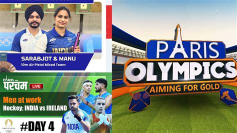 Indias Day 4 Highlights At The Paris Olympics Manu Bhaker And