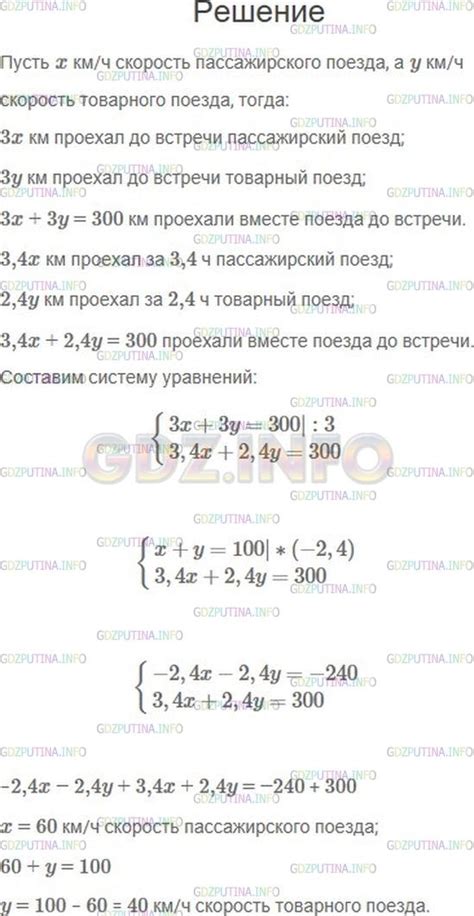Номер №1089 - ГДЗ по Алгебре 7 класс: Мерзляк А.Г.