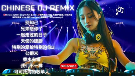 Chinese Dj Remix Dj Chinese Dj Remix