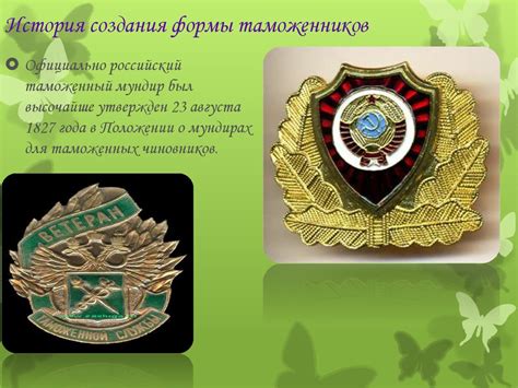 История российской таможни - презентация онлайн