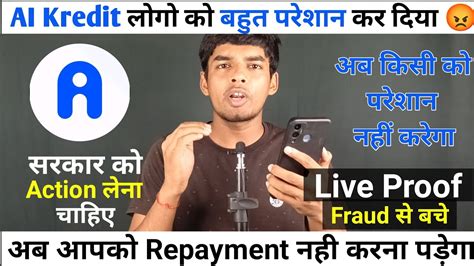 Ai Kredit Loan App Harassment Ai Kredit Fraud Loan App स कस बचAi