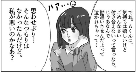 「ブスにだって感情くらいあるんだよ！」フィクションなのにリアルすぎ女子ならみんな共感？可愛いければ許される｜ウォーカープラス