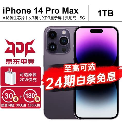 【手慢无】iphone 15 Pro Max只要14589元！限时优惠抢购中 家电导购 中关村在线