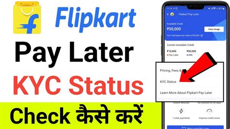 Flipkart Pay Later Kyc Status Check How To Check Kyc Status In