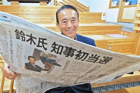 鈴木康友氏、リニア推進を改めて明言 静岡知事選挙の初当選から一夜明け：中日新聞web