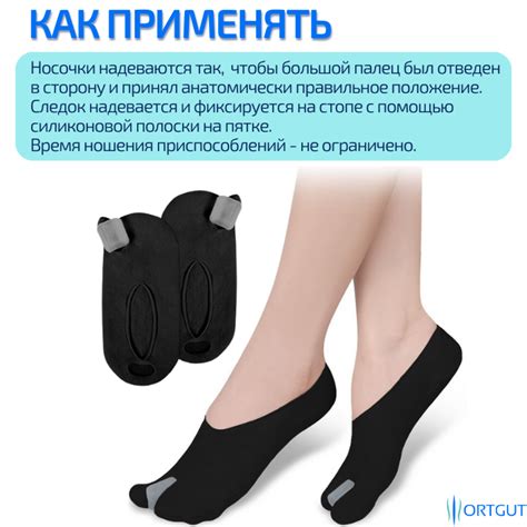 Купить носки-следки с корректором большого пальца стопы ORTGUT VALGUS ...