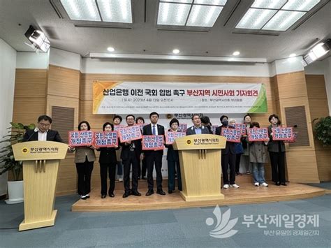 “산업은행 본사 이전 올 곳에 오는 것”