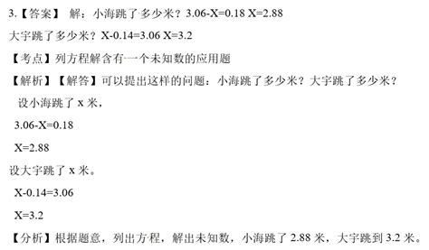 小学数学应用题练习：列方程解应用题（二十一）2列方程解应用题奥数网