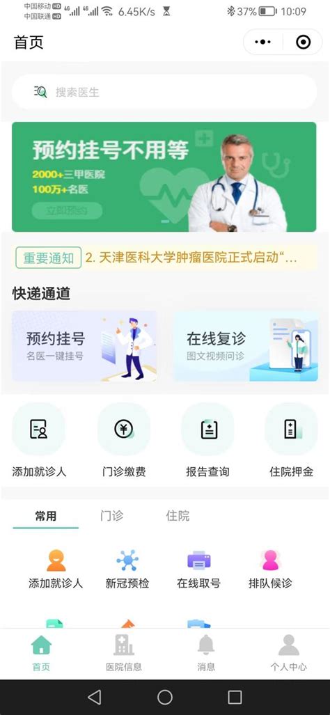 互联网医院 在线问诊系统应用现状 知乎