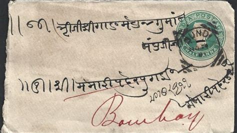 India Qv Half Anna Small Envelope Used Bundi Valuable And