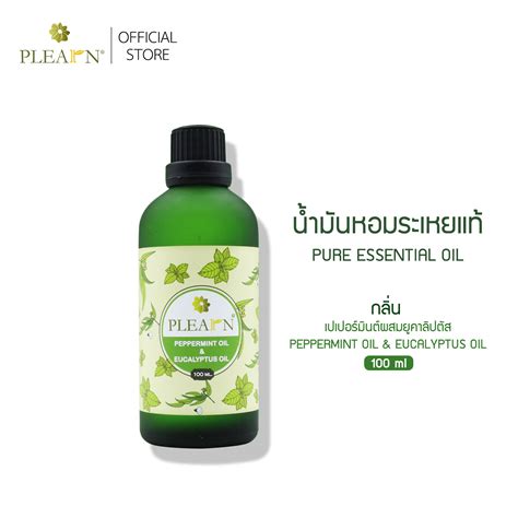 Plearn Peppermint Oil And Eucalyptus Oil น้ำมันหอมระเหยเปปเปอร์มินต์ผสมยูคาลิปตัส แท้ 100 ขนาด