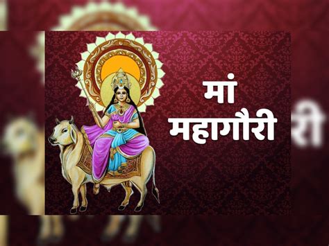 Shardiya Navratri 8th Day Maha Ashtmi Mahagauri Puja Know Puja Mantra