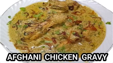 Afghani Chicken Recipe Viralvideo Restaurant Style Afghani Chicken Gravy अफगानी चिकन ग्रेवी