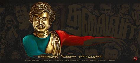 Happy Birthday Superstar Rajinikanth. on Behance