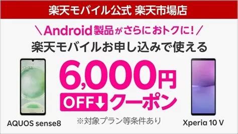 【体験談】子供名義で楽天モバイルの新規契約をするには？未成年契約