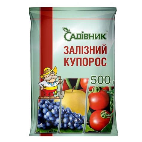 Железный Купорос. Применение в саду и огороде