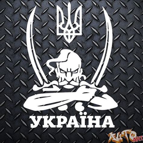 Ukraine Ukrainian Cossack With Tryzub And Swords Car Decal Bumper