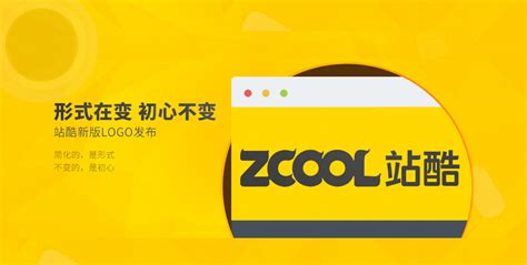 最新活动 站酷 Zcool