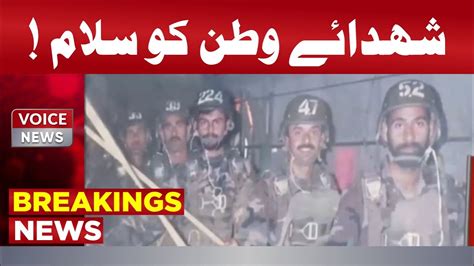 شہدائے وطن کو سلام Voice News Breaking 9 July 2023 Youtube