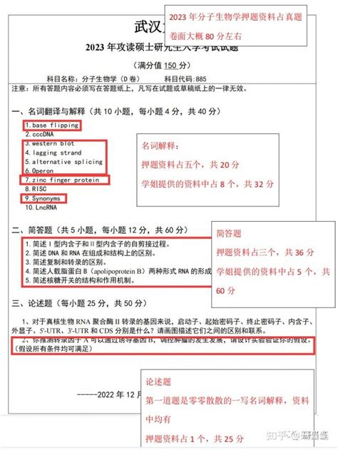 24武汉大学生物学考研 一战上岸的同学，都按照这份计划做了！ 知乎