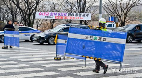 성남 수내교 붕괴 5개월만에 통행 재개 포토뉴스