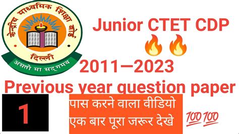 Ctet Previous Year Question Papers 2011—2023ctet Cdp Question Paper