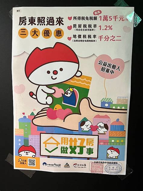 修住宅法 內政部：租金補貼資訊不得做為查稅依據 新頭殼 Line Today