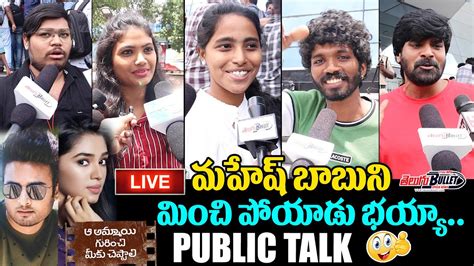 LIVE Aa Ammayi Gurinchi Meeku Cheppali Movie Public Talk AAGMC