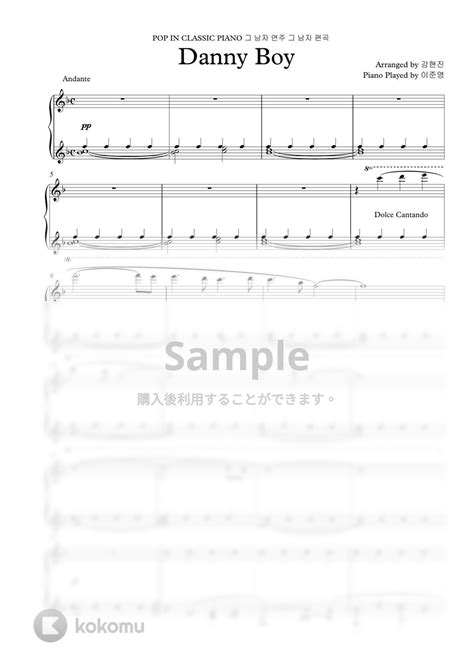 ダニー・ボーイdanny Boy Classic Piano Version 楽譜 By Gogopiano
