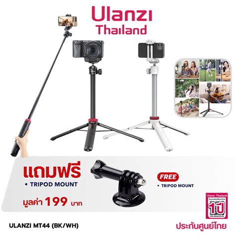 Ulanzi Mt44 Extendable Vlog Tripod Monopod ไม้เซลฟี่ ขาตั้งกล้อง ขาตั้ง