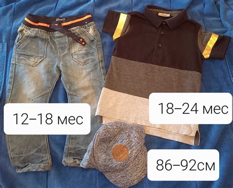Вещи на мальчика, 0 - 18 мес. НЕДОРОГО. 50 грн за лот.: 50 грн. - Одяг ...