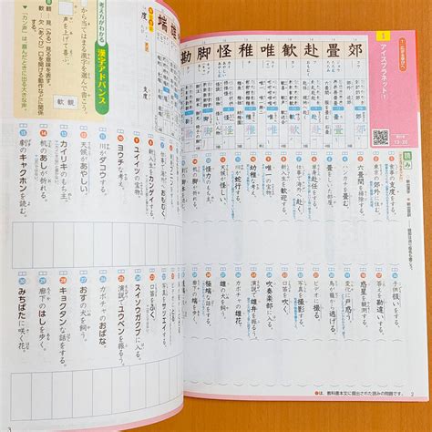 令和4年対応 新学習指導要領 光村の漢字の学習 中学 1年 2年 光村教育図書 光村図書 国語 漢字練習ノート 漢字テスト 漢字練習帳