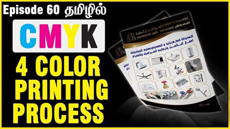 4 Color Printing Process Cmyk Color Separation In Illustrator