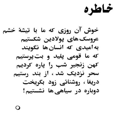 Iranian Poems