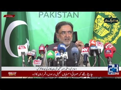 Ppp Leader Qamar Zaman Kaira Press Conference Youtube