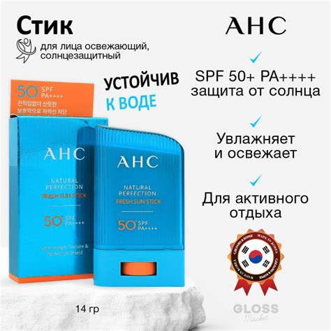 AHC Освежающий солнцезащитный стик крем для лица Natural PERFECTION ...