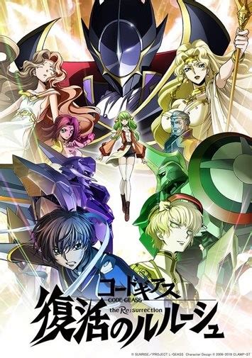 Affiche Du Film Code Geass Lelouch Of The Resurrection Photo 9 Sur 12 Allociné