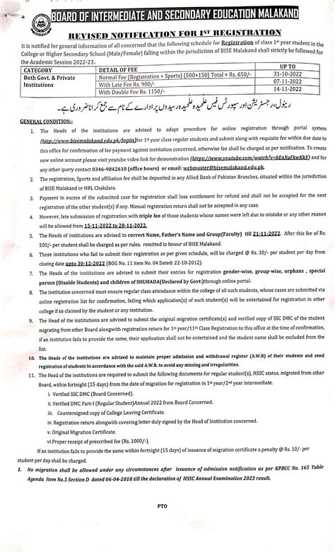 BISE Malakand Notification Registration 2022 23