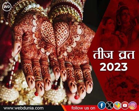 कजरी तीज क्यों मनाई जाती है क्या है इसकी कथा Kajari Teej Katha 2023 Webdunia Hindi