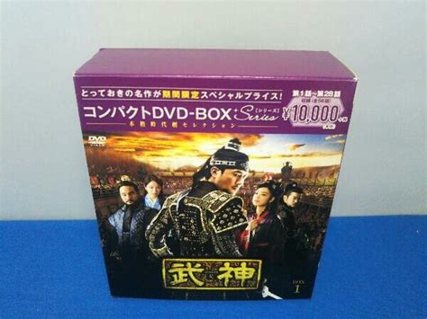 Yahoo オークション Dvd 武神＜ノーカット完全版＞ コンパクトdvd Bo