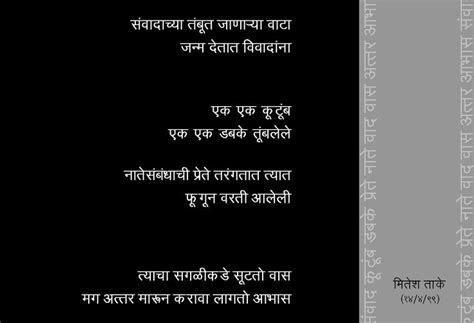 Pin on Marathi Kavita ( Marathi Poems )