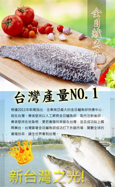 【賣魚的家】極品鮮凍金目鱸魚片 － 生活市集