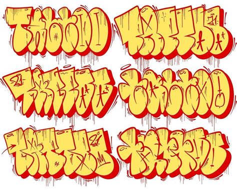 Graffiti Font And Numbers Set In Yellow And Red Colors With Spray Paint