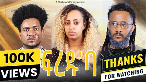 New Eritrean Full Movie Fredu Eba Writer Million Measho